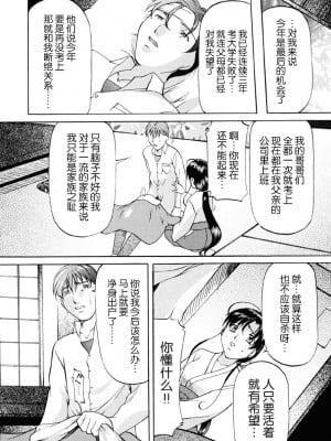 [鬼姫] 密室監禁調教 [海豚之涌众筹汉化] [DL版]_057