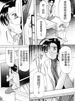 [鬼姫] 密室監禁調教 [海豚之涌众筹汉化] [DL版]_041