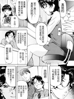 [鬼姫] 密室監禁調教 [海豚之涌众筹汉化] [DL版]_134
