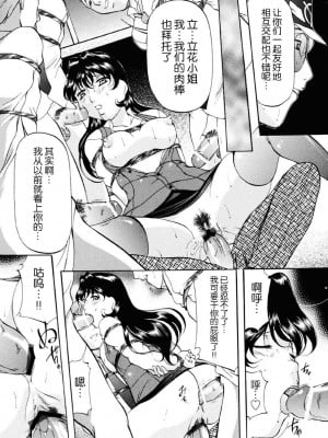 [鬼姫] 密室監禁調教 [海豚之涌众筹汉化] [DL版]_084