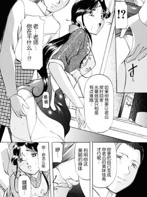 [鬼姫] 密室監禁調教 [海豚之涌众筹汉化] [DL版]_026