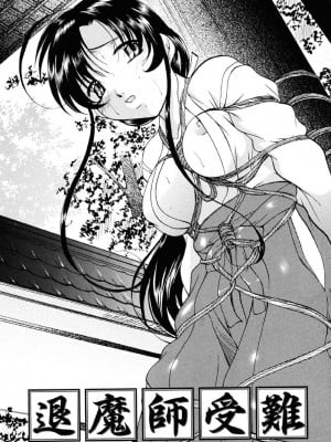 [鬼姫] 密室監禁調教 [海豚之涌众筹汉化] [DL版]_054