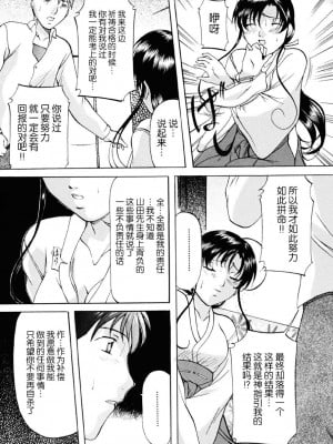 [鬼姫] 密室監禁調教 [海豚之涌众筹汉化] [DL版]_058