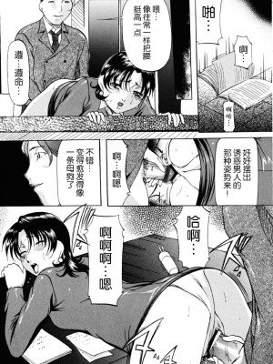 [鬼姫] 密室監禁調教 [海豚之涌众筹汉化] [DL版]_122