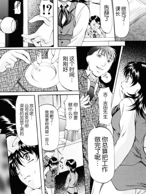 [鬼姫] 密室監禁調教 [海豚之涌众筹汉化] [DL版]_135