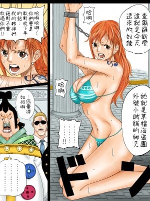 [アズライトン] ナミさん+レイジュ漫画 (ワンピース)　