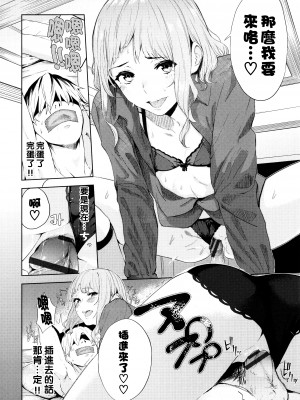 [ひらやん] めかくし (偏愛エゴイズム)_P114