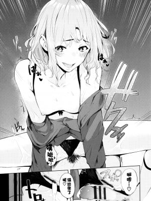[ひらやん] めかくし (偏愛エゴイズム)_P123