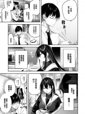 [kakao] 義妹プリン (COMIC 快楽天ビースト 2023年6月号) [大鸟可不敢乱转汉化] [無修正]_06