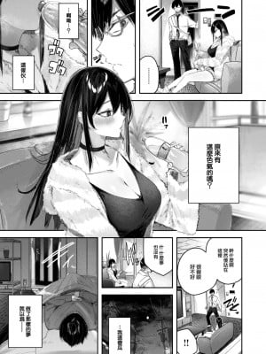 [kakao] 義妹プリン (COMIC 快楽天ビースト 2023年6月号) [大鸟可不敢乱转汉化] [無修正]_08