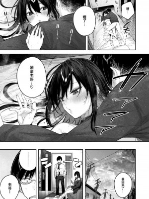[kakao] 義妹プリン (COMIC 快楽天ビースト 2023年6月号) [大鸟可不敢乱转汉化] [無修正]_28