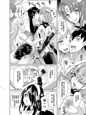 [風的工房][無碼][鳳まひろ] 僕の異世界ハーレム 完結編 我的異世界後宮 完結篇 無修正_風的工房196