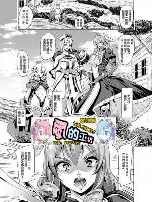 [風的工房][無碼][鳳まひろ] 僕の異世界ハーレム 完結編 我的異世界後宮 完結篇 無修正_風的工房003
