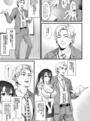 [サゲジョー] 弊社全員推しでエロ巨乳の先輩俺にだけあまあまエッチでメス快楽堕ち_2023-06-11_200444