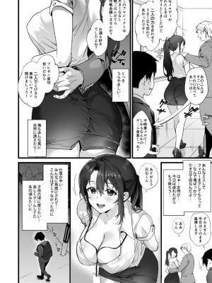 [サゲジョー] 弊社全員推しでエロ巨乳の先輩俺にだけあまあまエッチでメス快楽堕ち_2023-06-11_200507