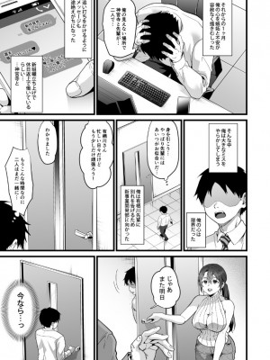 [サゲジョー] 弊社全員推しでエロ巨乳の先輩俺にだけあまあまエッチでメス快楽堕ち_2023-06-11_201015