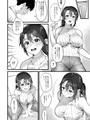 [サゲジョー] 弊社全員推しでエロ巨乳の先輩俺にだけあまあまエッチでメス快楽堕ち_2023-06-11_201051