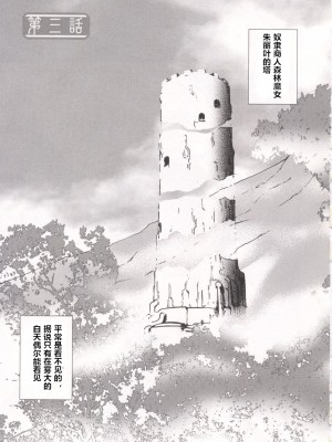 [龍炎狼牙] 魂の鎖 [村长个人汉化]_049