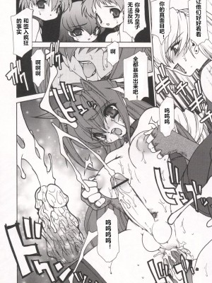 [龍炎狼牙] 魂の鎖 [村长个人汉化]_060