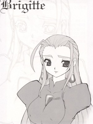 [龍炎狼牙] 魂の鎖 [村长个人汉化]_083