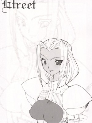 [龍炎狼牙] 魂の鎖 [村长个人汉化]_103