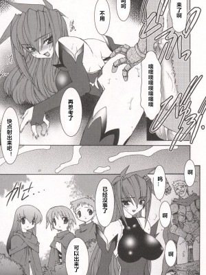 [龍炎狼牙] 魂の鎖 [村长个人汉化]_177