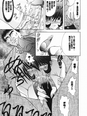 [MARO] エロティカ・トレン_012eroticatrain011