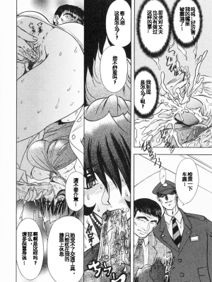 [MARO] エロティカ・トレン_013eroticatrain012