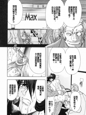 [MARO] エロティカ・トレン_019eroticatrain018