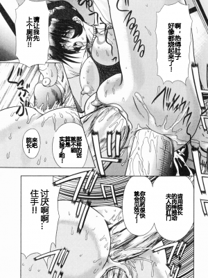 [MARO] エロティカ・トレン_020eroticatrain019