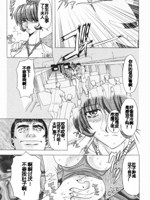 [MARO] エロティカ・トレン_024eroticatrain025