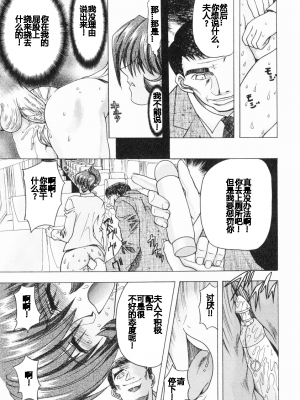 [MARO] エロティカ・トレン_028eroticatrain029
