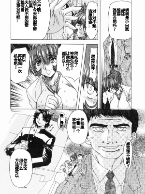 [MARO] エロティカ・トレン_029eroticatrain030