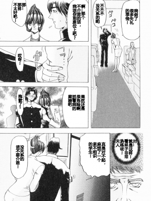 [MARO] エロティカ・トレン_032eroticatrain033