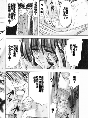 [MARO] エロティカ・トレン_041eroticatrain042