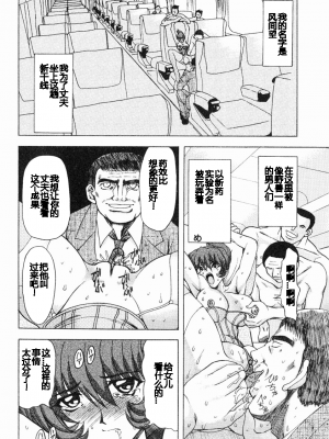 [MARO] エロティカ・トレン_045eroticatrain046