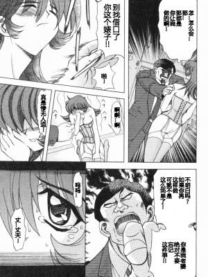 [MARO] エロティカ・トレン_050eroticatrain051