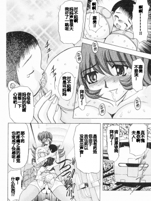 [MARO] エロティカ・トレン_059eroticatrain060
