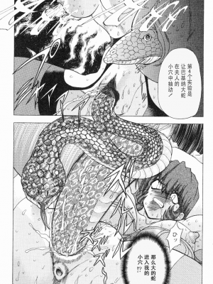 [MARO] エロティカ・トレン_073eroticatrain074