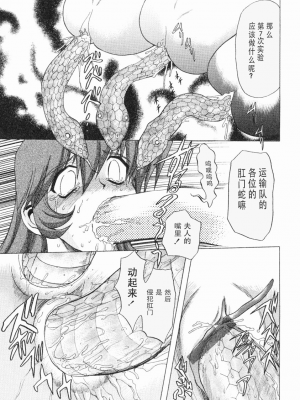 [MARO] エロティカ・トレン_080eroticatrain081