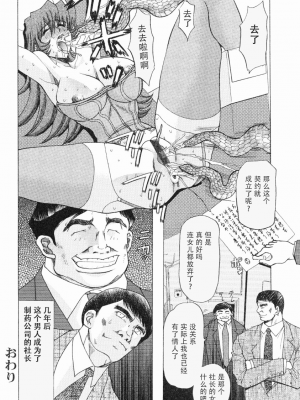 [MARO] エロティカ・トレン_083eroticatrain084