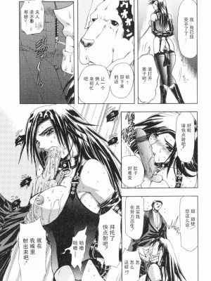 [MARO] エロティカ・トレン_090eroticatrain091