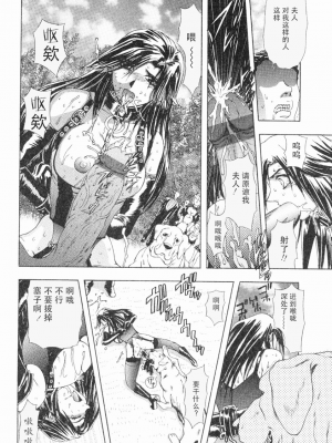 [MARO] エロティカ・トレン_091eroticatrain092