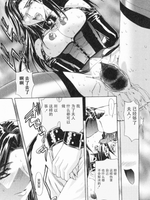 [MARO] エロティカ・トレン_098eroticatrain099