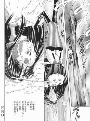 [MARO] エロティカ・トレン_103eroticatrain104