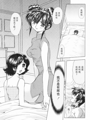 [MARO] エロティカ・トレン_104eroticatrain105