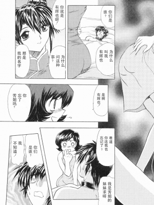 [MARO] エロティカ・トレン_106eroticatrain107