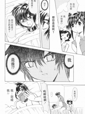 [MARO] エロティカ・トレン_107eroticatrain108