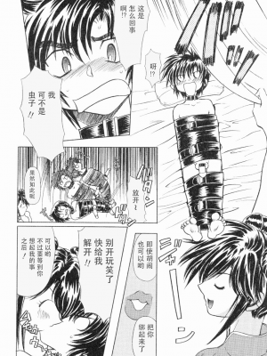 [MARO] エロティカ・トレン_109eroticatrain110