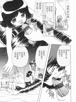 [MARO] エロティカ・トレン_110eroticatrain111
